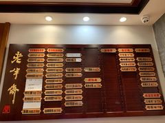 -老半斋(福州路店)