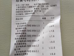 账单-85度C(上海兰溪二店)