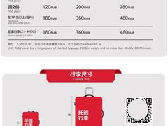 -中国联合航空