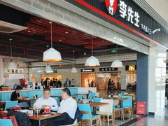 -李先生牛肉面大王(正定机场餐厅)