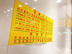 -百花传统甜品店(原址店)