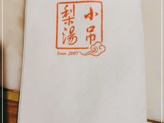 -小吊梨汤·北京菜·烤鸭(鸟巢店)