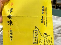 -鹿港小镇(天津机场店)