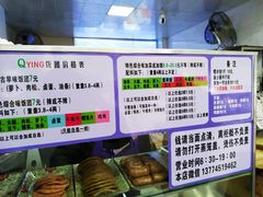-秋英饭团(大庙新村店)