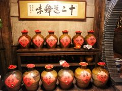 -香满楼(临安路店)