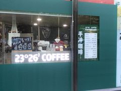 门面-2326 Coffee Roaster咖啡豆可选店(林肯公园店)