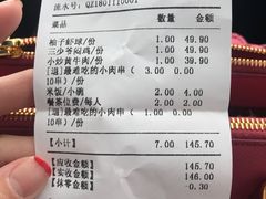 账单-茄子恰恰·新云南小炒(金池购物中心店)