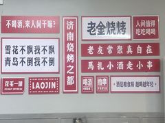 -清真·金鑫隆牛羊肉(环山路店)