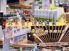 -华润苏果(文昌巷社区店)