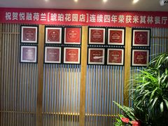 -悦融·京鲁菜·露台花园(安定门店)