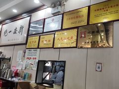 -老王烫面角(加油站店)