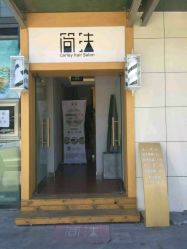 -THE LOG SALON 记录