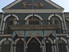 -湖南省立第一师范学校旧址