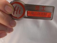 -海底捞火锅(海宁路店)