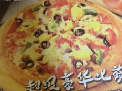 -菲滋意式餐厅(鄞州印象城店)