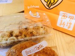 -BreadTalk面包新语·烘焙蛋糕(深业上城店)