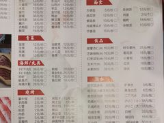 菜单-五悦北平四季涮肉·烧烤(老商埠店)