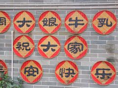 -周大娘牛乳(旧寨古村总店)