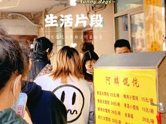 -阿麟馄饨(延长路店)
