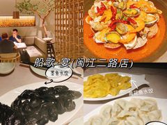 -船歌·鱼水饺青岛菜(闽江二路店)