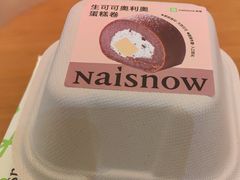 -奈雪的茶(石家庄万象城店)