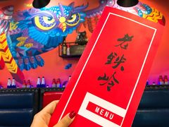 -老铁岭·涮肚烧烤(太原街店)