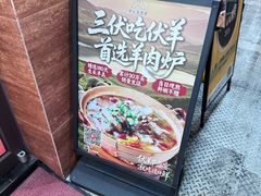 -伊祥·敦煌楼