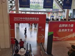 -东浩兰生上海世博展览馆