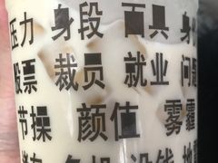 -放哈·甜醅子奶茶创造者(正宁路店)