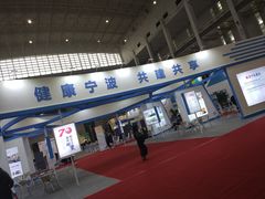 -宁波国际会展中心