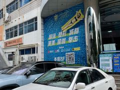 -古德菲力健身(特区报业店)