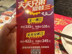 -蛙三泡椒牛蛙(万象城店)