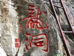 -石门坊