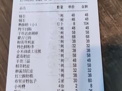 -诺敏塔拉奶茶-布里亚特包子-手把肉(锦都会店)