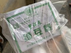 -曹祥泰(解放路店)