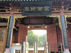 -武侯墓风景区