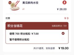 -喜家德虾仁水饺(东海缤纷天地店)