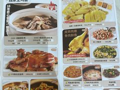菜单-金山记靓鸡专门店·中山菜