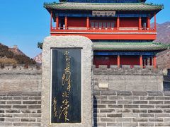 -居庸关长城