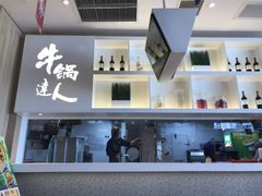 -吉野家(保利广场店)