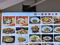 -独一道·邵伯龙虾土菜馆·烧烤(雨花西路店)