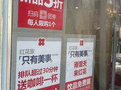 -红花点心局(护国寺店)