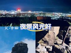 -梵净山旅游区