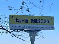 -东钱湖旅游度假区