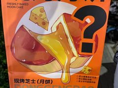 -東更道点心行(北京龙湖熙悦天街店)