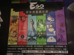 -EGO原创机械密室逃脱(朝阳大悦城2店)