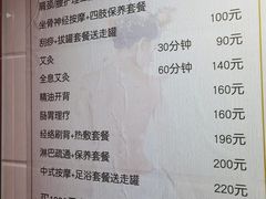 -沈师傅盲人按摩工作室(密三小区店)