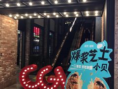 -CGV影城(滨江天街IMAX店)