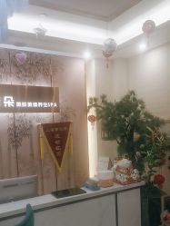 -芳朵美容养生SPA