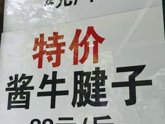 -老回回烩面馆(左家庄店)